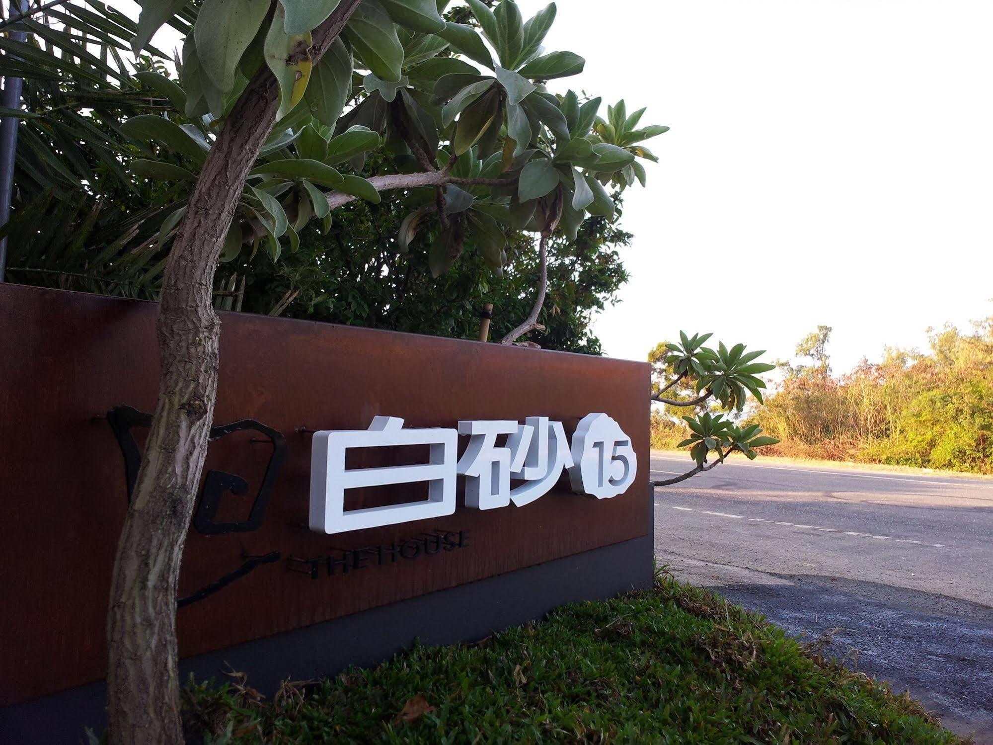 The House 15 Villa Heng-ch'un Exterior foto